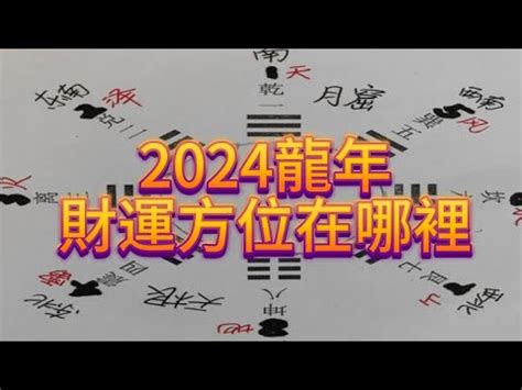 2023正財位|2023財神方位在南方！ 家中3位置放錢最招財 